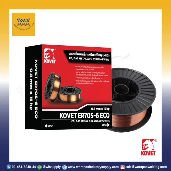 ลวดเชื่อมเหล็กเหนียว CO2 (MIG) KOVET ER70S-6 ขนาด 1.2 มม ม้วนละ 15 กก.