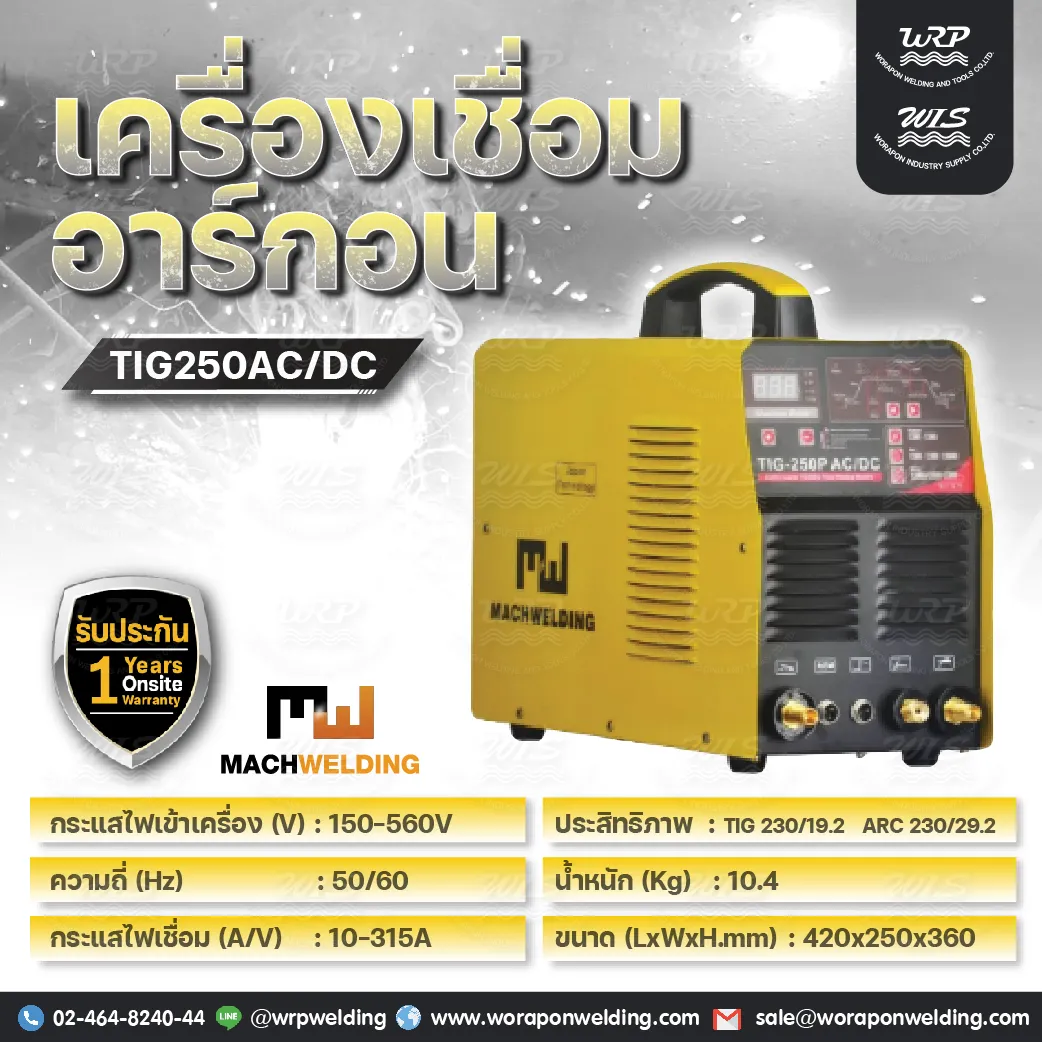 เครื่องเชื่อมอาร์กอน MACH WELDING รุ่น TIG250P AC/DC - Image 2