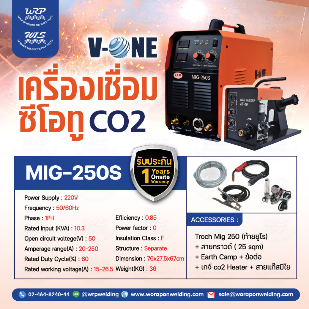 เครื่องเชื่อมซีโอทู V-ONE รุ่น MIG-250S+FEED - Image 2