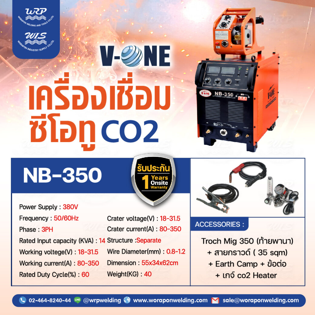 เครื่องเชื่อมซีโอทู V-ONE รุ่น NB-350 อุปกรณ์ครบชุด - Image 2