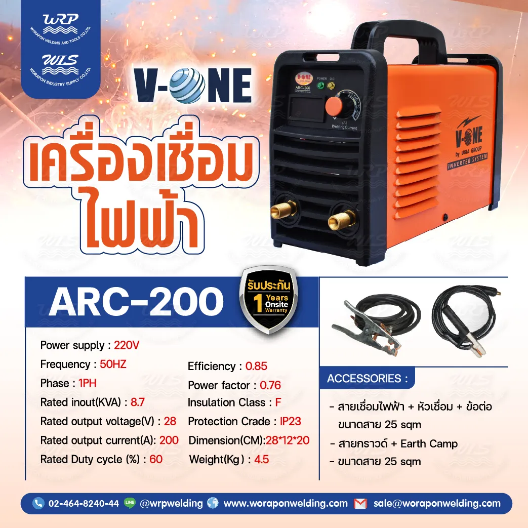 เครื่องเชื่อมไฟฟ้า V-ONE รุ่น ARC-200 - Image 2