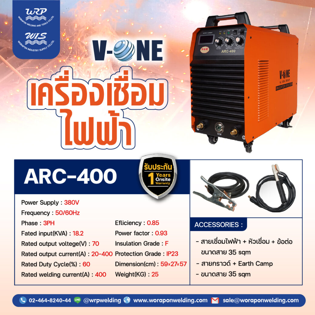 เครื่องเชื่อมไฟฟ้า V-ONE รุ่น ARC-400 380V - Image 2