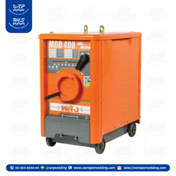เครื่องเชื่อมไฟฟ้า พลัง MOD-400 (220V.) เชื่อมงานหนัก (เฉพาะเครื่องไม่มีสายเชื่อม)
