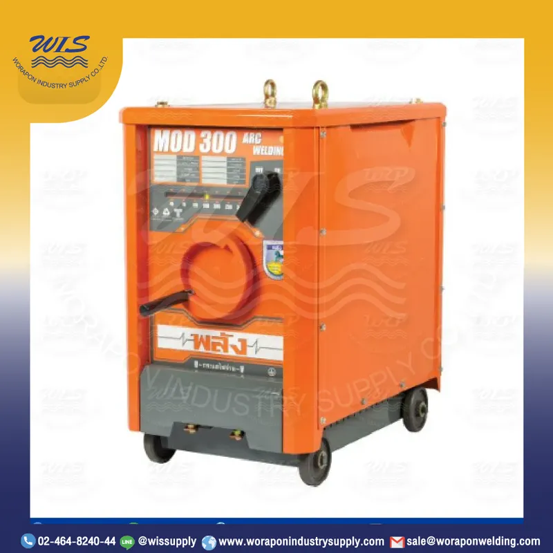 เครื่องเชื่อมไฟฟ้า พลัง MOD-300 (220V) เชื่อมงานหนัก (เฉพาะเครื่องไม่มีสายเชื่อม)