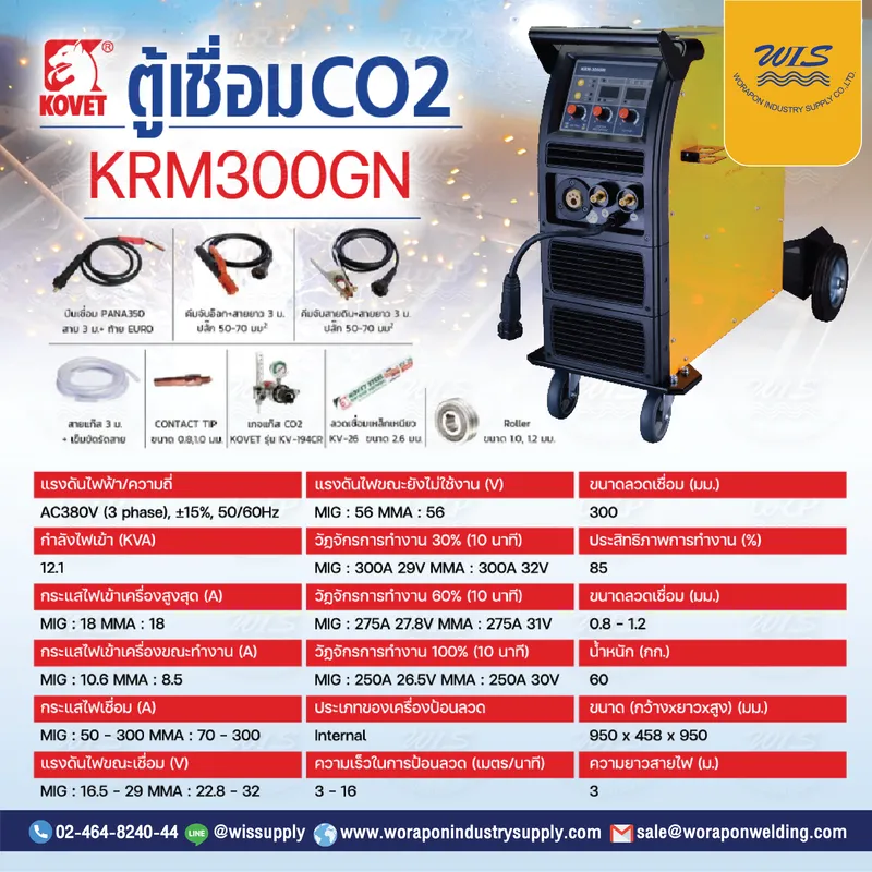 เครื่องเชื่อมไฟฟ้า KOVET KRM300GN 300A MIG (STICK) - Image 2