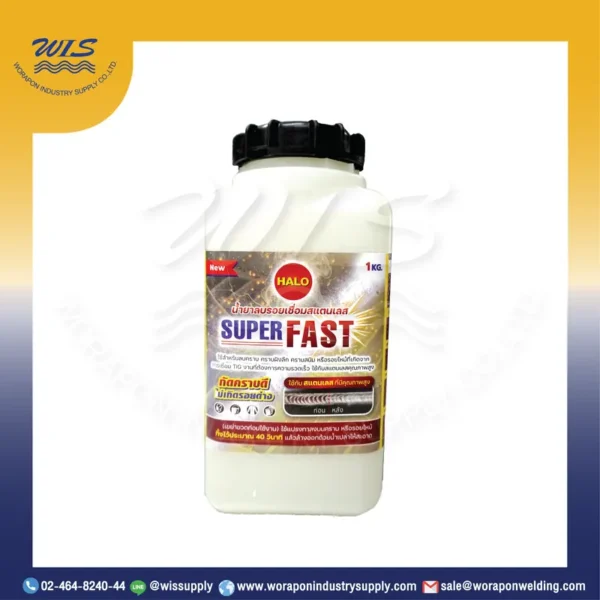 น้ำยาลบรอยเชื่อมสแตนเลส HALO SUPER FAST