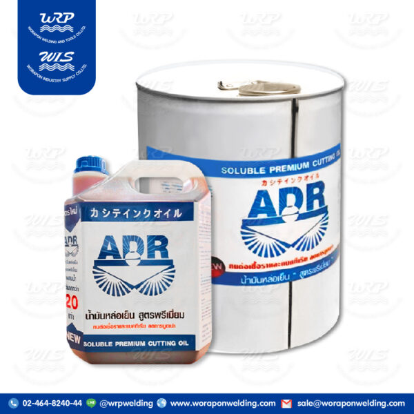 น้ำมันหล่อเย็น ADR เกรดพรีเมี่ยม (JAPAN)