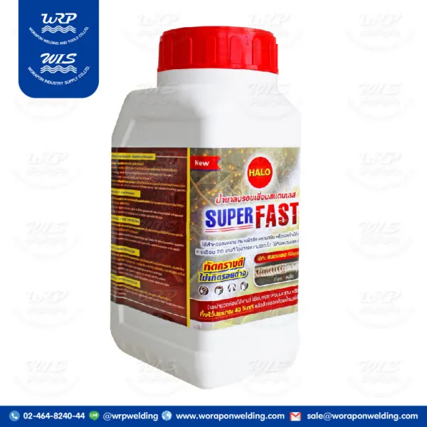 น้ำยาลบรอยเชื่อมสแตนเลส HALO SUPER FAST