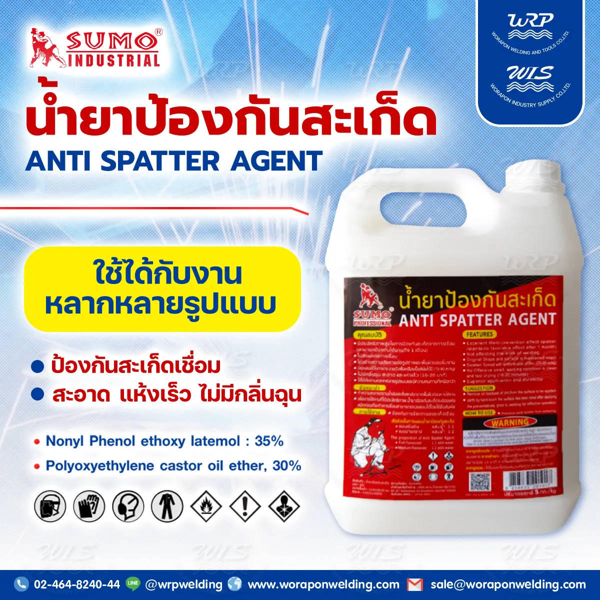 น้ำยาป้องกันสะเก็ดงานเชื่อม SUMO 5 ลิตร - Image 2