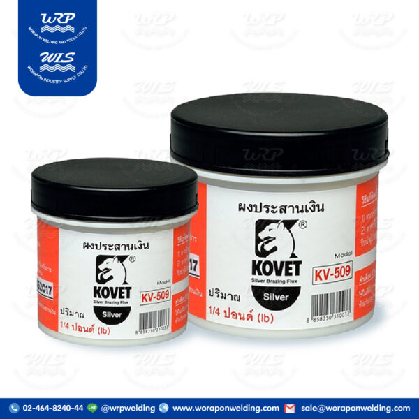 ผงประสานเงิน KOVET KV-509 กระปุกละ 100 กรัม