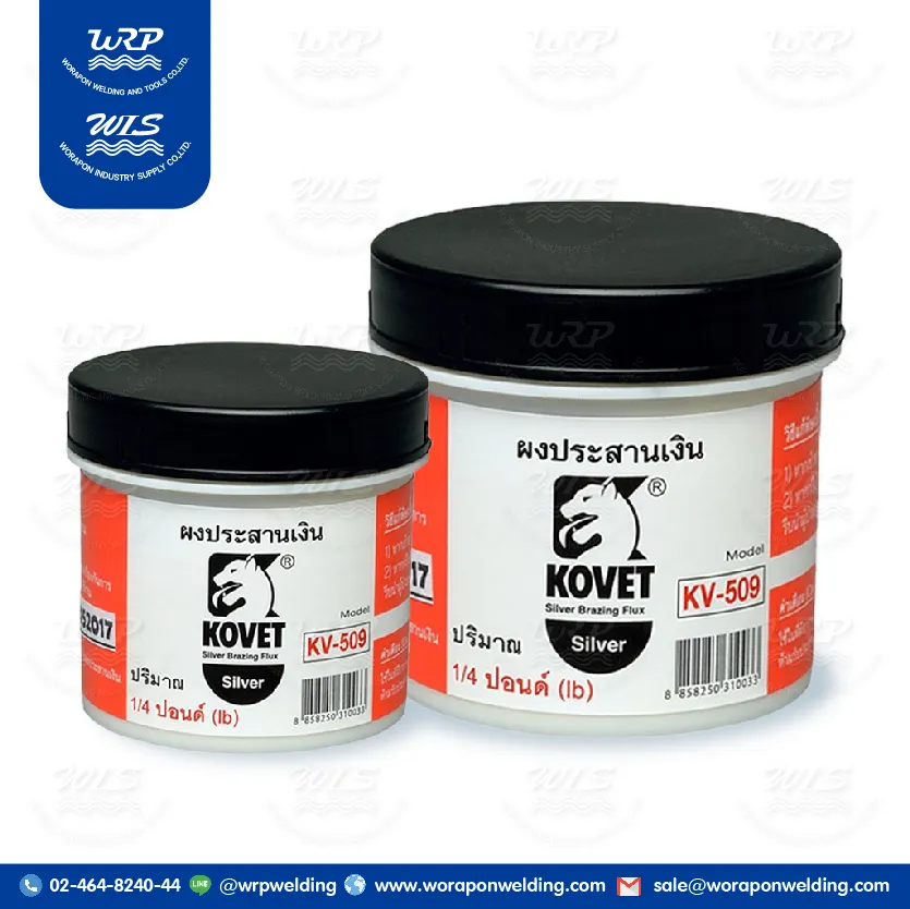 ผงประสานเงิน KOVET KV-509 กระปุกละ 100 กรัม