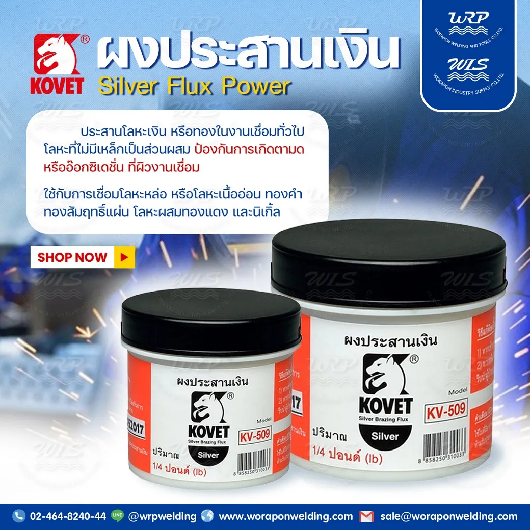 ผงประสานเงิน KOVET KV-509 กระปุกละ 100 กรัม - Image 2