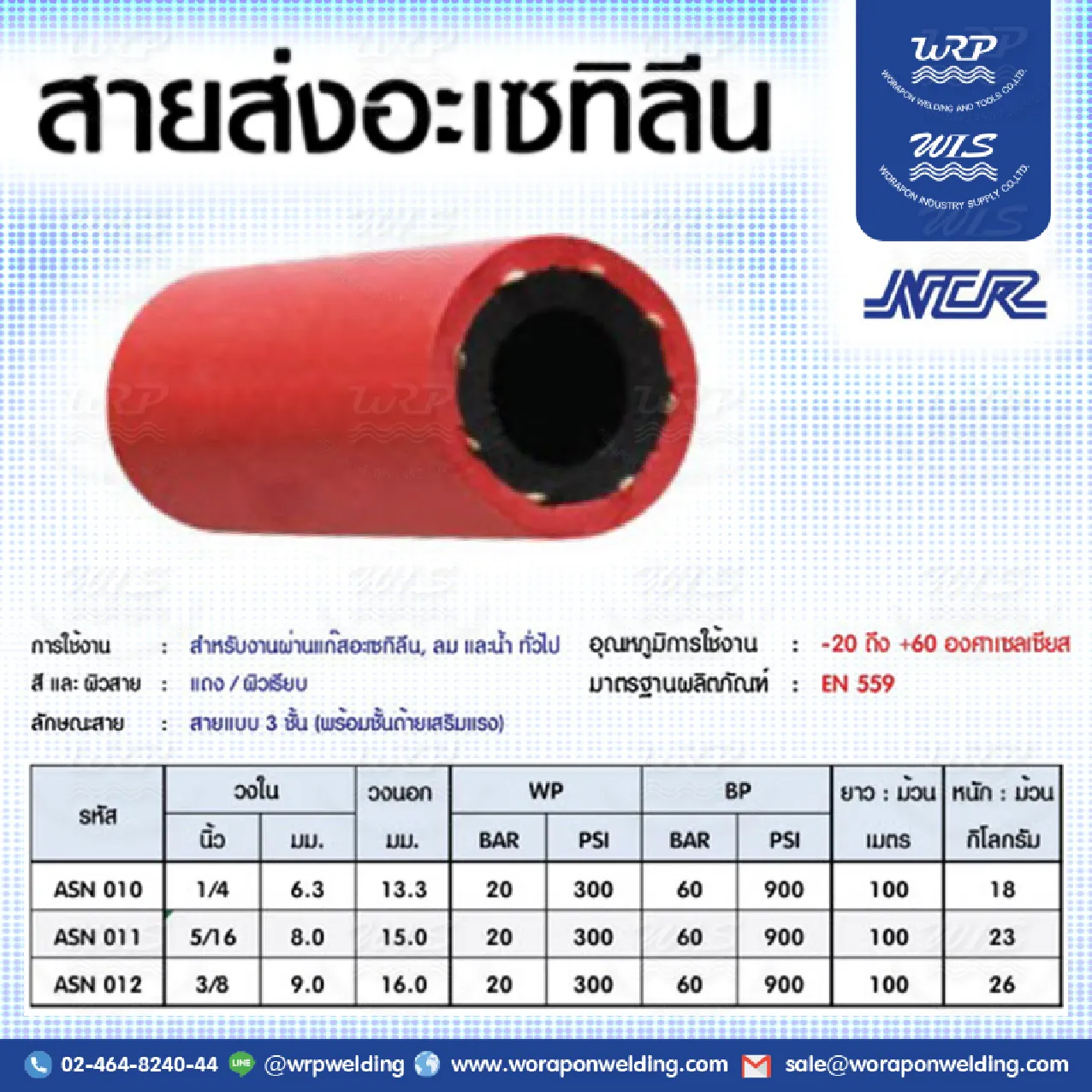 สายส่งอะเซทิลีน NCR - Image 2