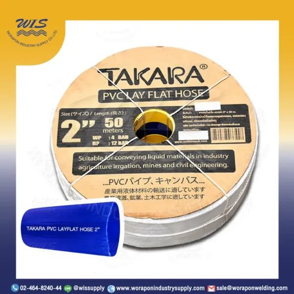 สายส่งน้ำผ้าใบ PVC TAKARA