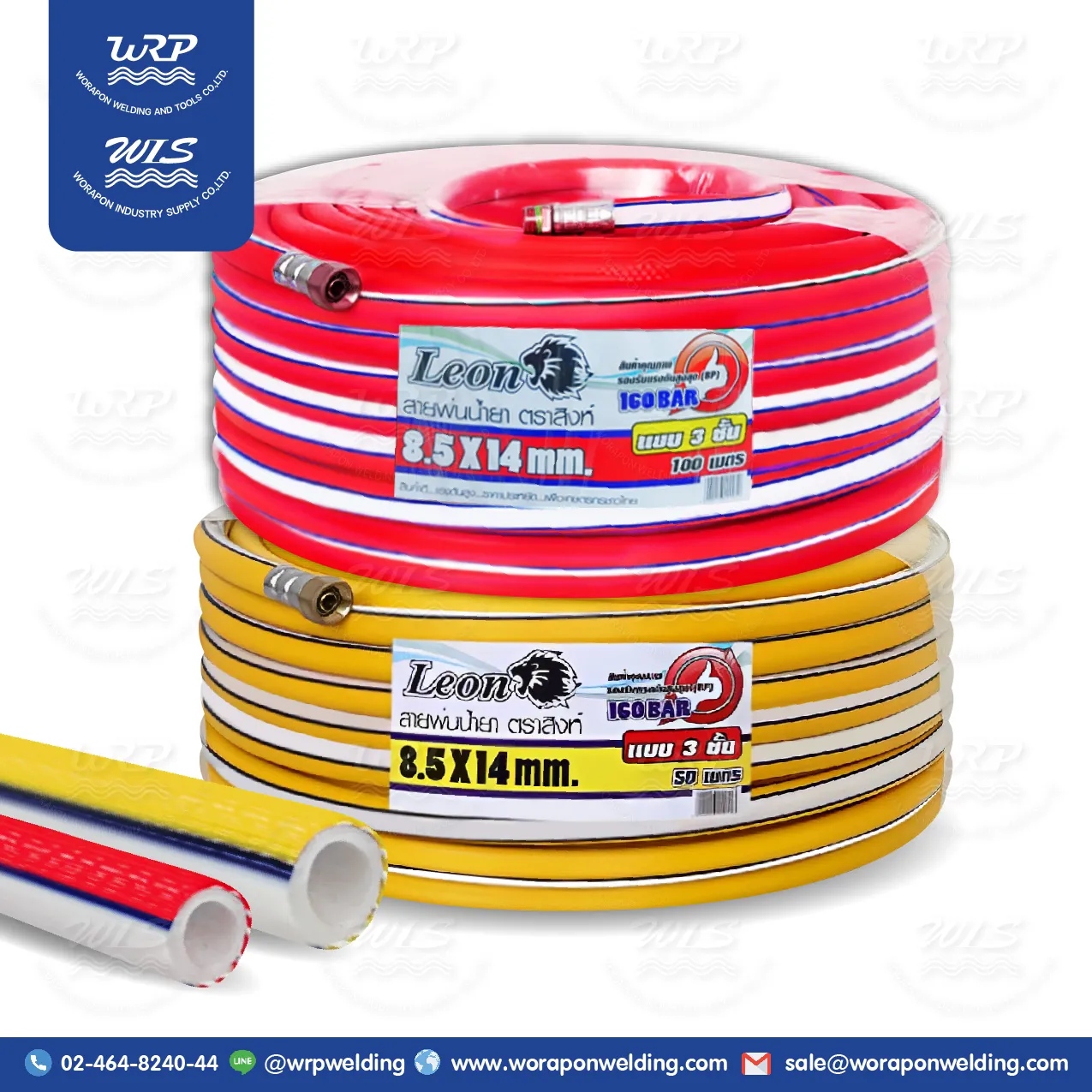 สายพ่นน้ำยาพีวีซี 3 ชั้น LEON