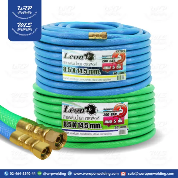 สายพ่นน้ำยาพีวีซี 5 ชั้น LEON
