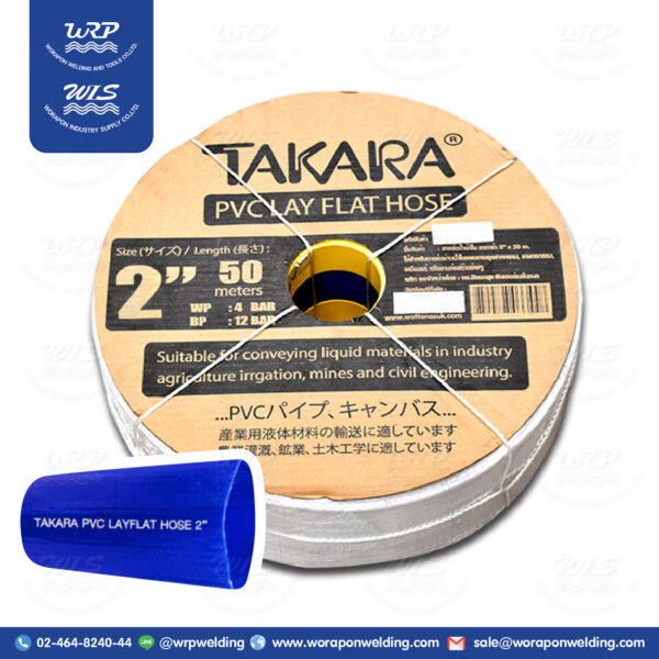 สายส่งน้ำผ้าใบ PVC TAKARA