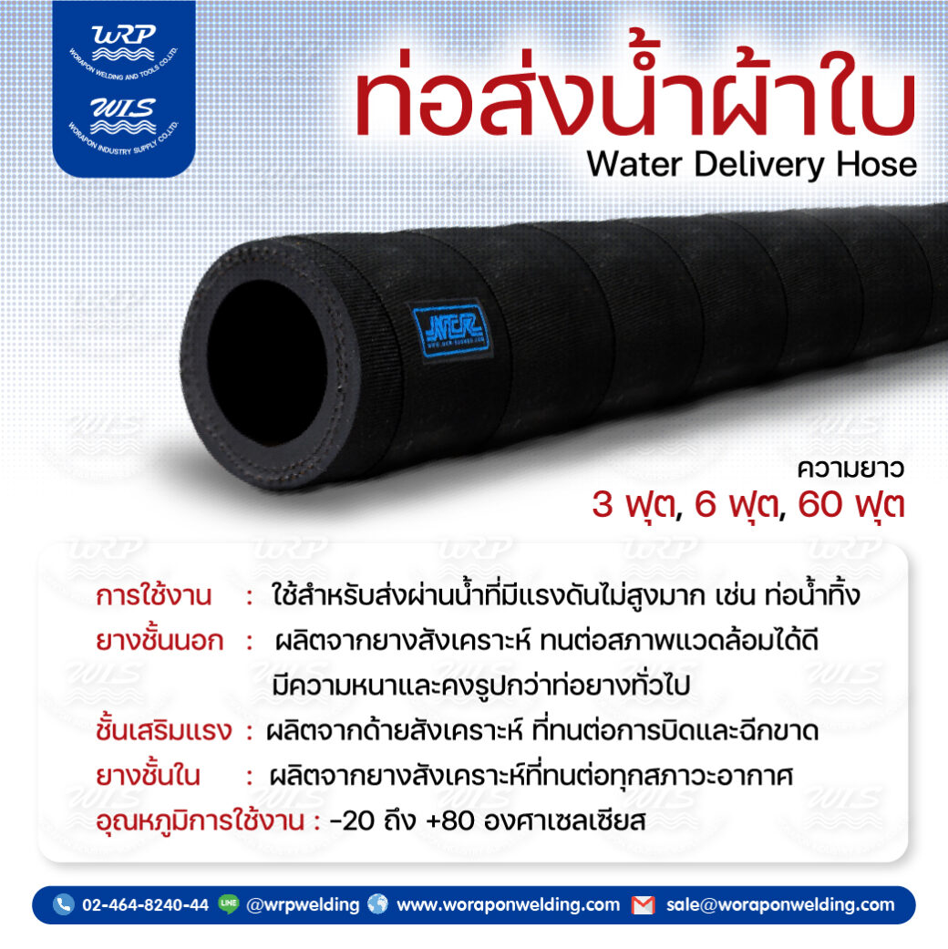 ท่อยางผ้าใบแบบหนา NCR ส่งน้ำทั่วไป - Image 2