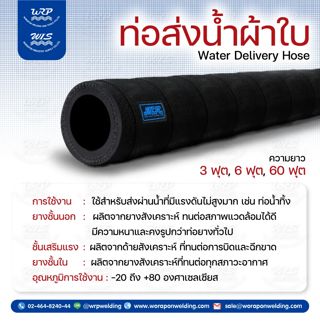 ท่อยางผ้าใบแบบหนา NCR ส่งน้ำทั่วไป - Image 2