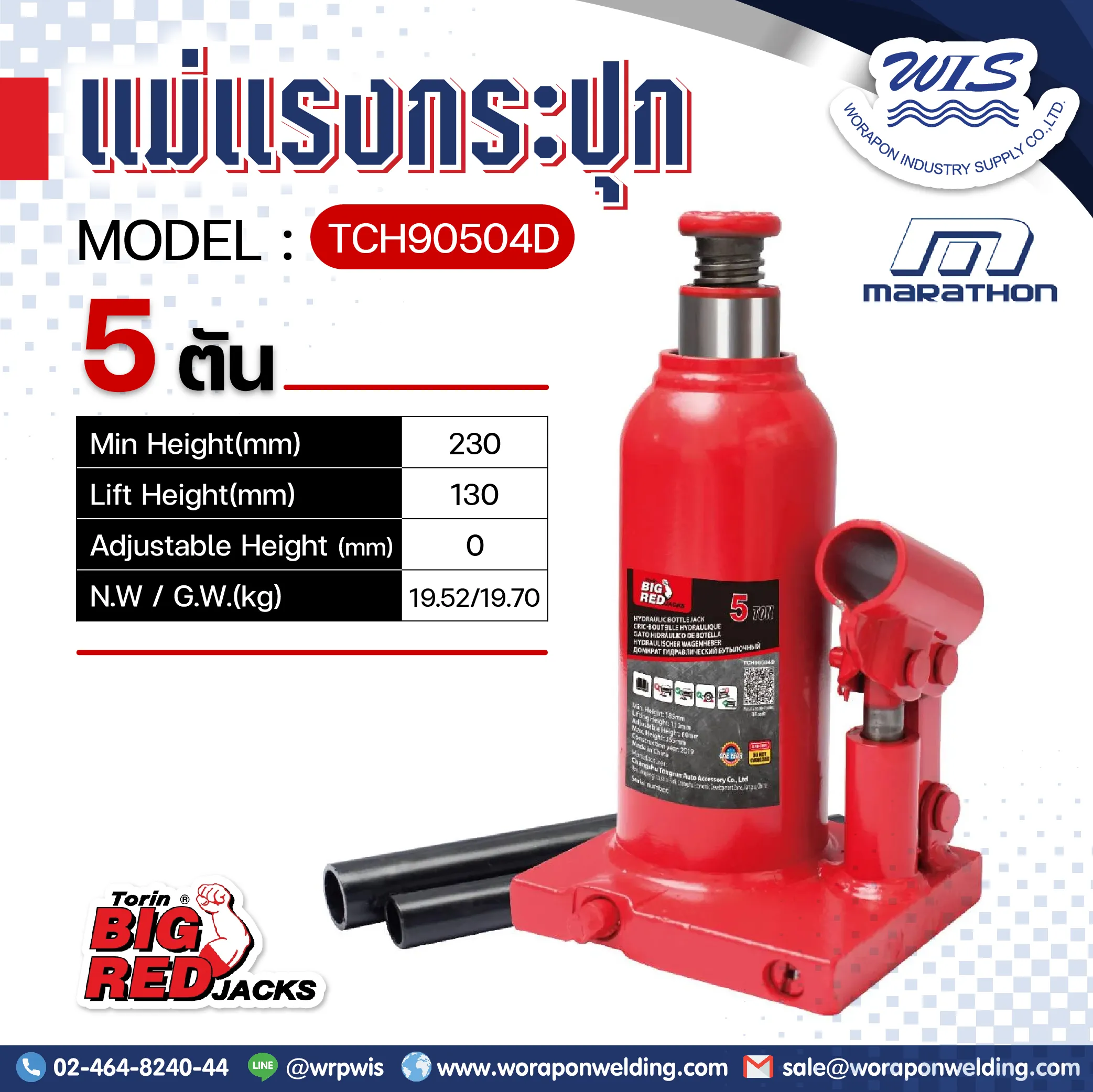 แม่แรงยกรถ BIGRED 5ตัน BIGRED TCH90504D - Image 2