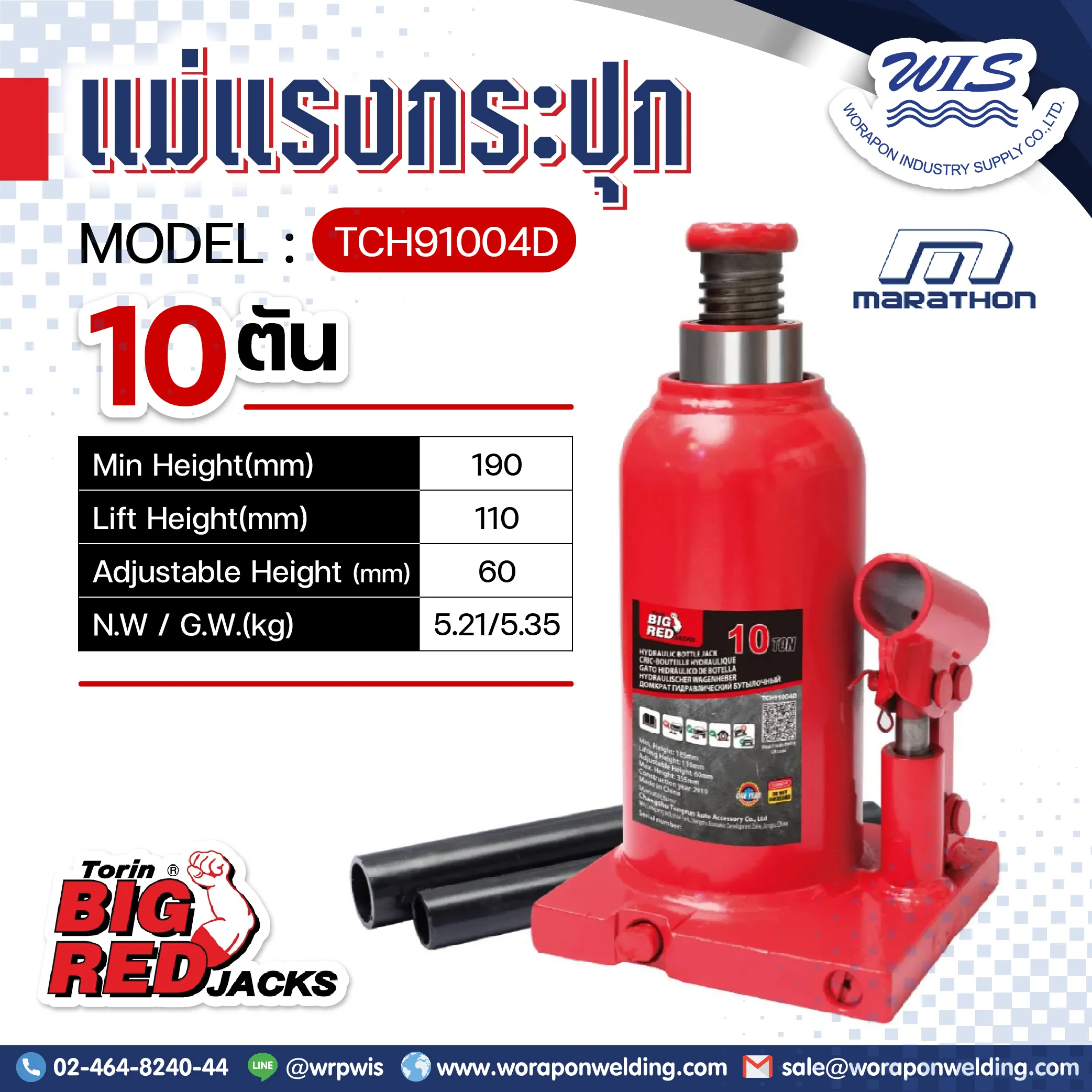 แม่แรงยกรถ 10ตัน BIGRED TCH91004D - Image 2