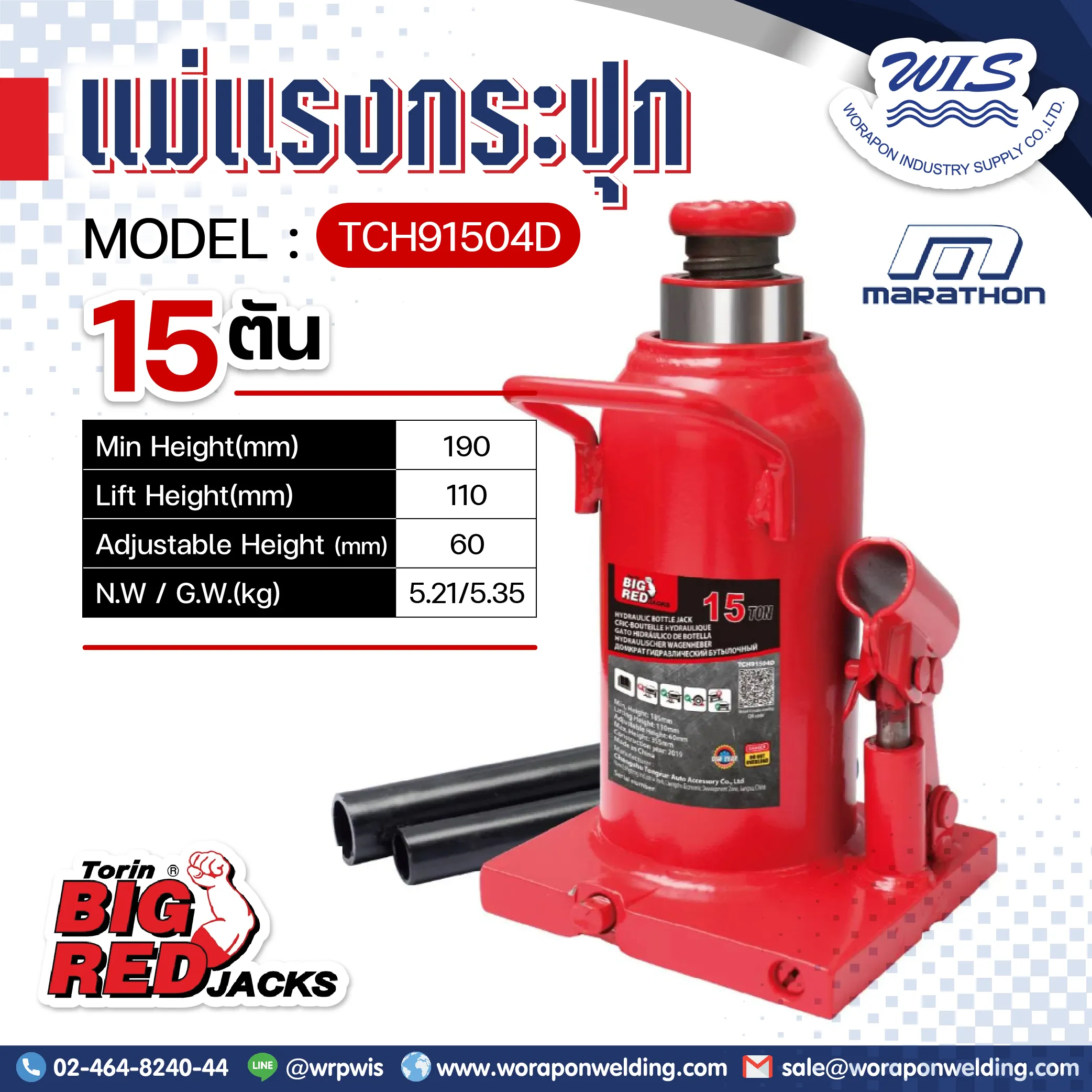 แม่แรงยกรถ 15ตัน BIGRED TCH91504D - Image 2