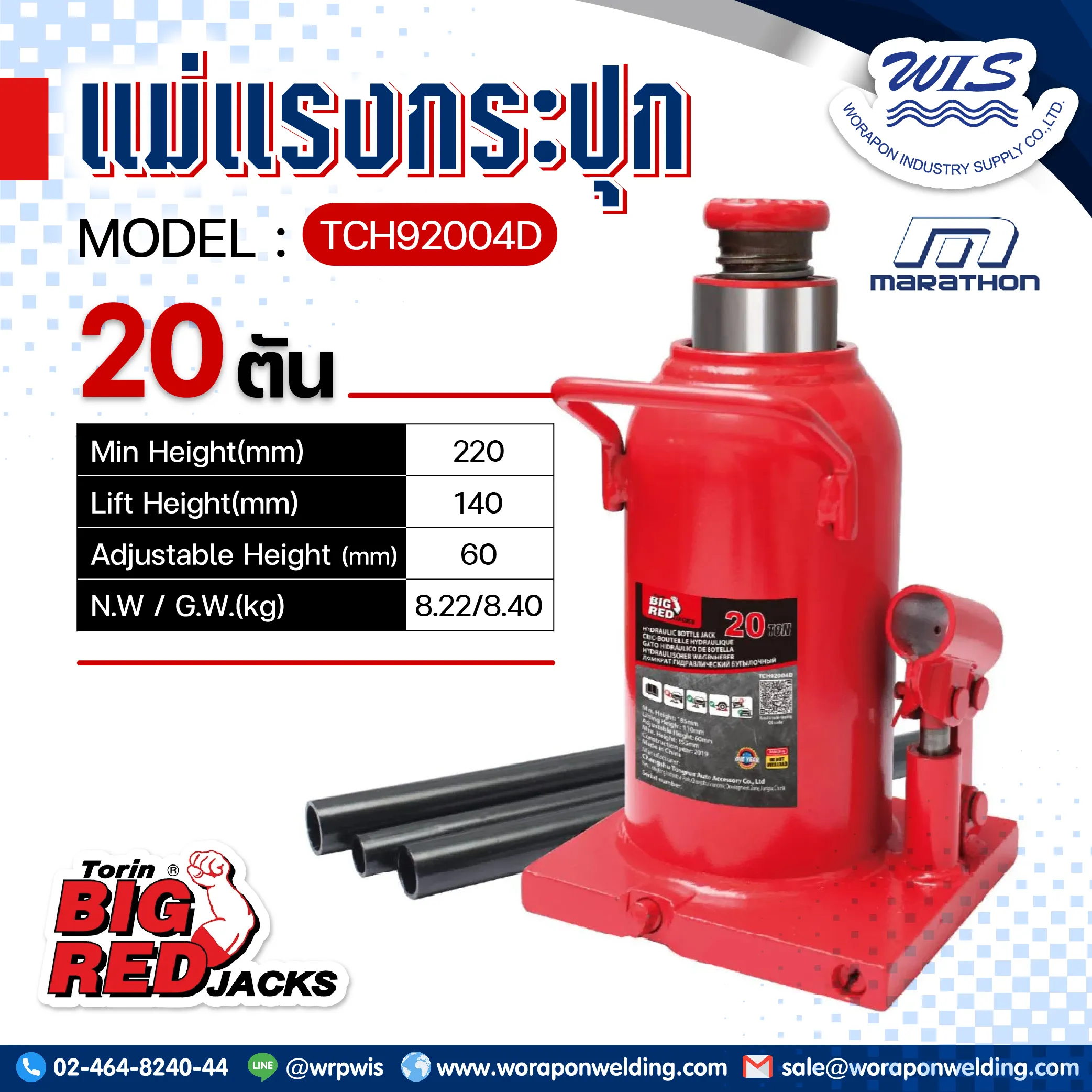 แม่แรงยกรถ 20ตัน BIGRED TCH92004D - Image 2