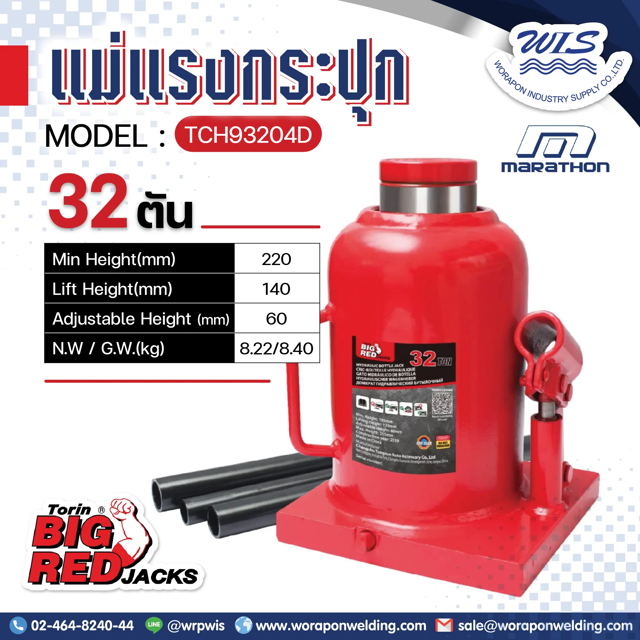 แม่แรงยกรถ 32ตัน BIGRED TCH93204D - Image 2