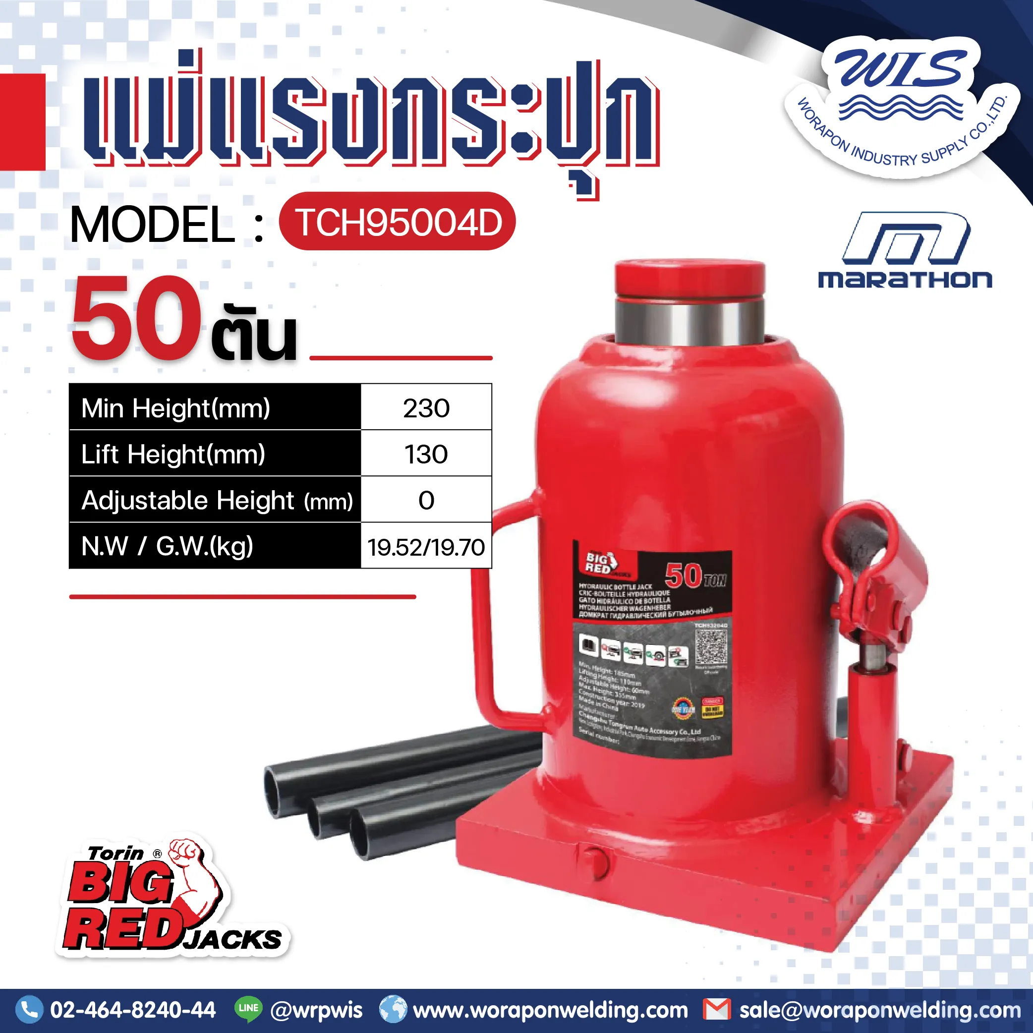 แม่แรงยกรถ 50ตัน BIGRED TCH95004D - Image 2
