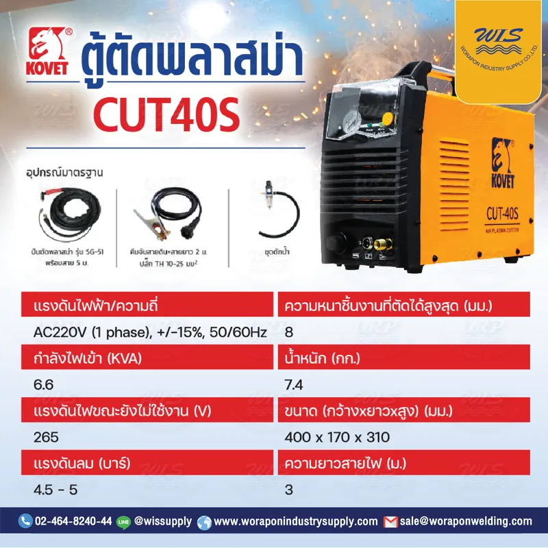 kovet-cut40s-02_result kovet cut40s 02 result