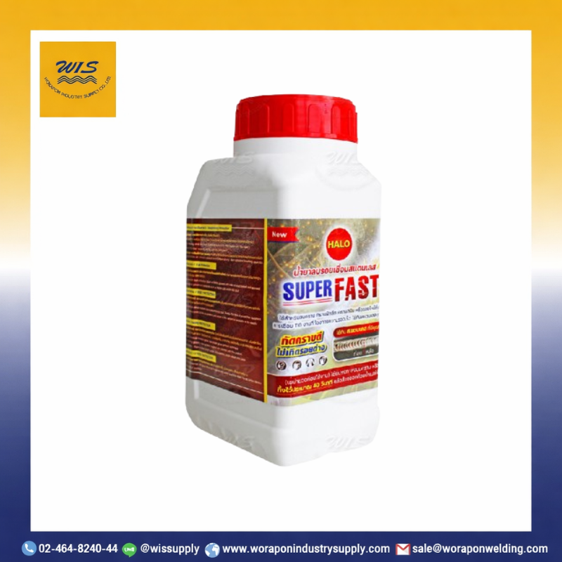 น้ำยาลบรอยเชื่อม Halo น้ำยาลบรอยเชื่อม Halo