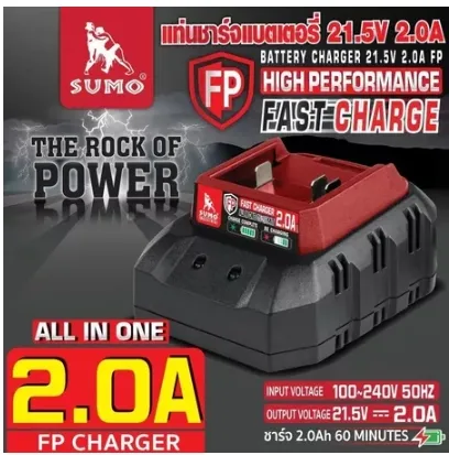 แท่นชาร์จแบตเตอรี่ 21โวลล์ 2.0แอมป์