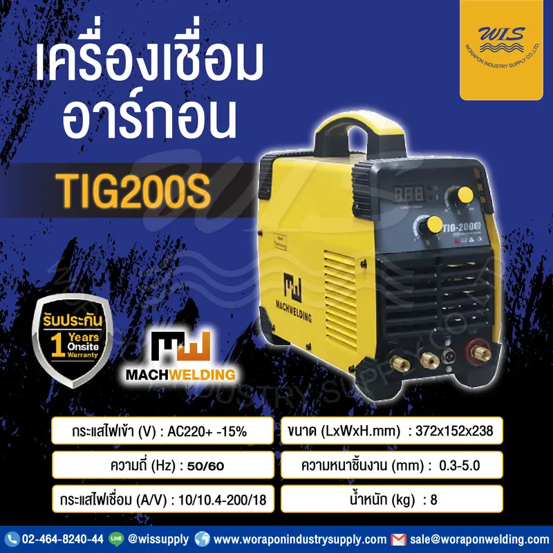 MACH-WELDING-TIG-200S-สเปค MACH WELDING TIG 200S สเปค