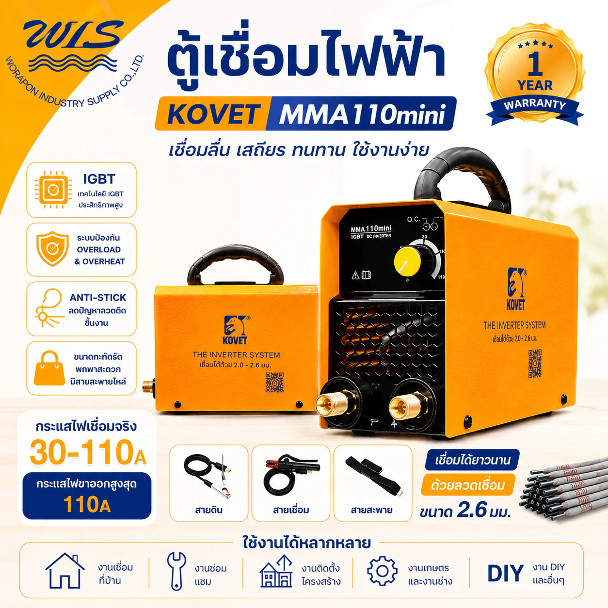ตู้เชื่อมไฟฟ้า KOVET MMA110mini รุ่น MMA-110mini - Image 2